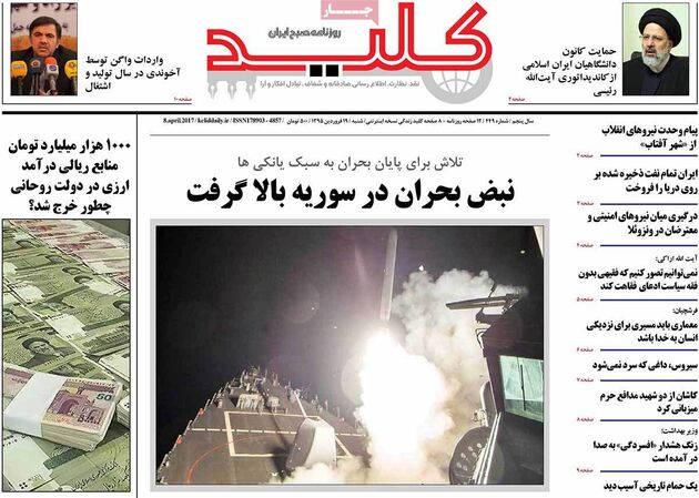 صفحه اول روزنامه های شنبه 19 فروردین