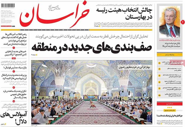 صفحه اول روزنامه های یکشنبه 7 خرداد