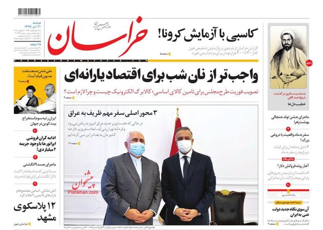 khorasannews