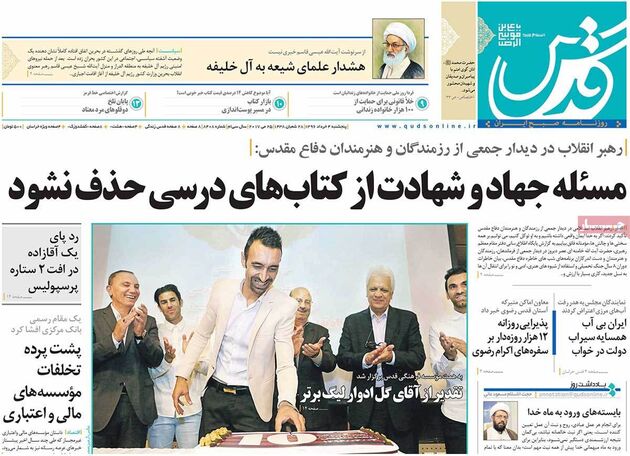 صفحه اول روزنامه های پنجشنبه 4 خرداد