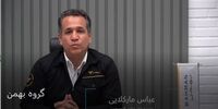 عباس مارکلایی، مدیر فروش خودروهای تجاری گروه بهمن: