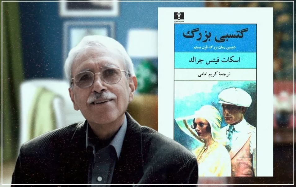 ناگفته‌هایی از زندگی هنری مترجمی که همکار ابراهیم گلستان و فروغ فرخزاد شد 