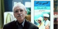 ناگفته‌هایی از زندگی هنری مترجمی که همکار ابراهیم گلستان و فروغ فرخزاد شد 