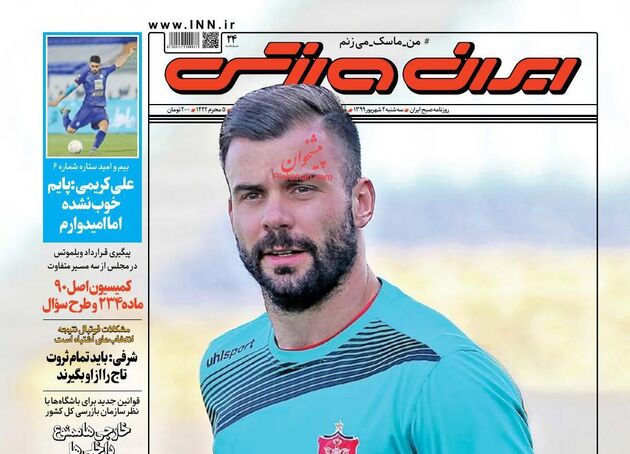 IranSport