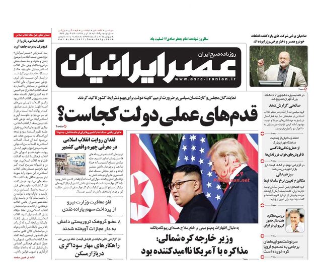 AsreIranian