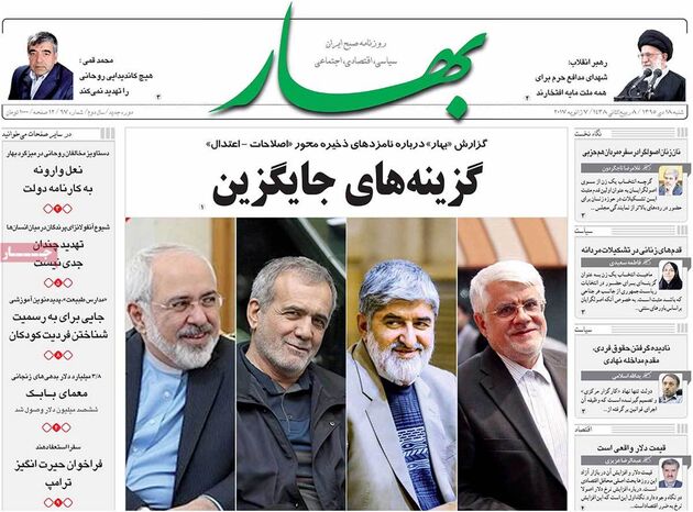 صفحه اول روزنامه های شنبه 18 دی
