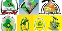 آغاز مبارزه مسلحانه عراقی‌ها برای اخراج اشغالگران 