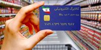 یارانه 14 دلاری برای هر ایرانی با پایان ارز ترجیحی | مدل جدید کالابرگ چگونه خواهد بود؟