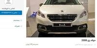 هشدار؛ حواله پژو 2008 نخرید