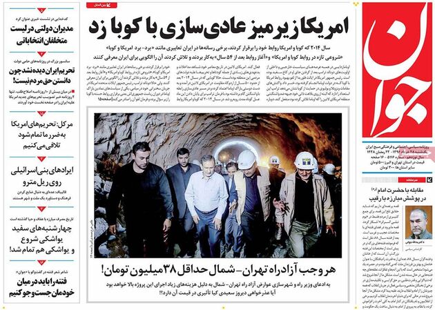 صفحه اول روزنامه های یکشنبه 28 خرداد