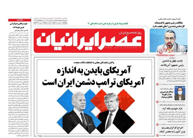 AsreIranian