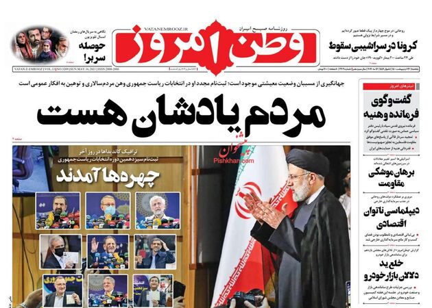 VatanEmruz