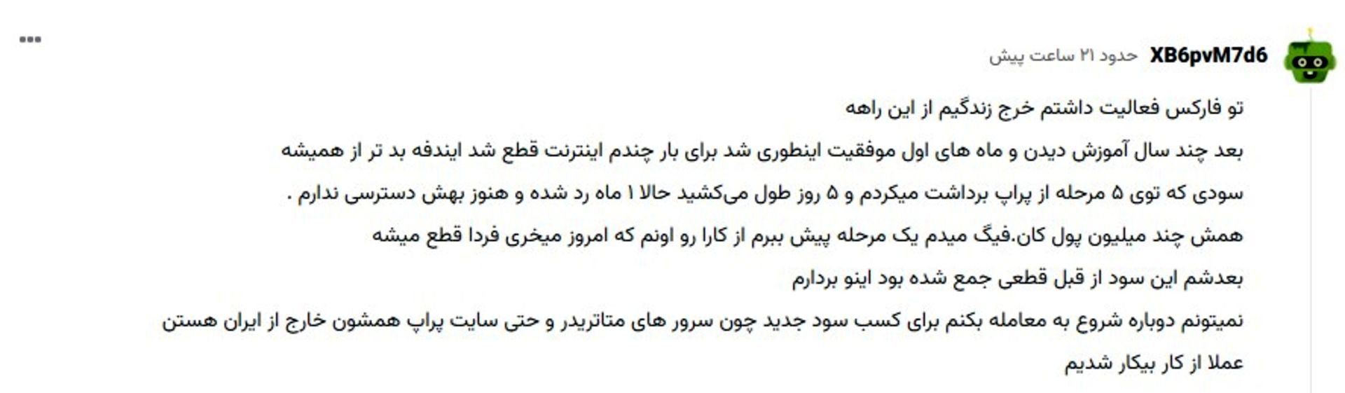 کامنت کاربر تریدر در زومیت