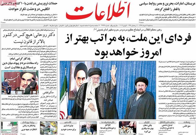 صفحه اول روزنامه های سه شنبه 16 خرداد