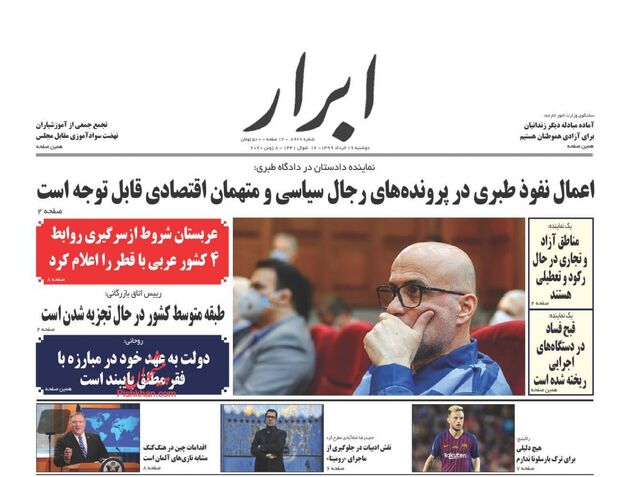AbrarNews