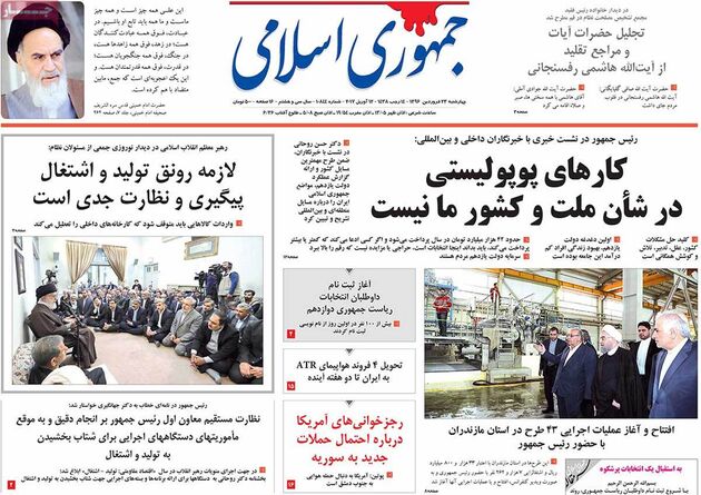 صفحه اول روزنامه های چهارشنبه 23 فروردین