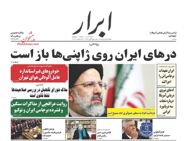 AbrarNews