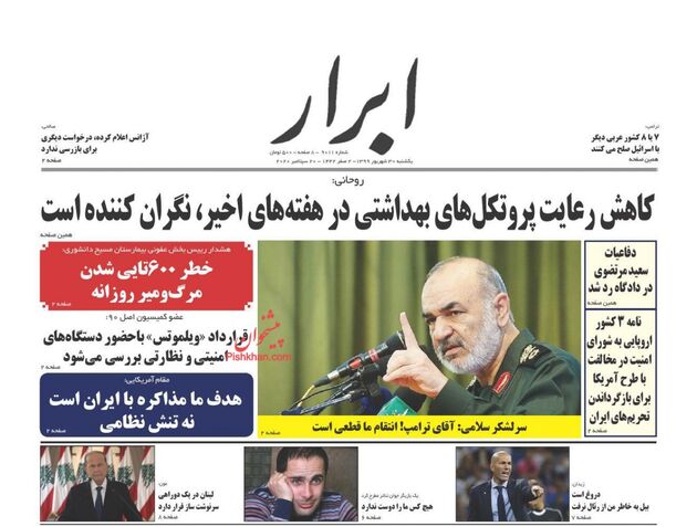 AbrarNews