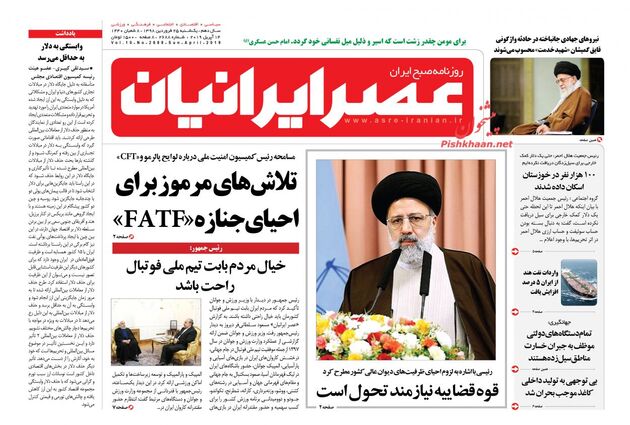 AsreIranian