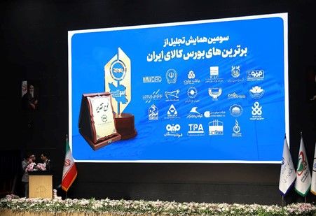 صندوق طلای «عیار» کارگزاری مفید، برنده تندیس برترینهای بورس کالای ایران