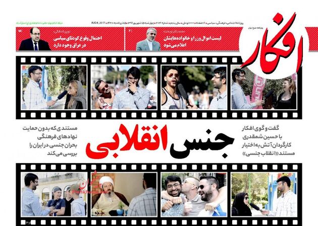 صفحه اول روزنامه های چهارشنبه 15 شهریور