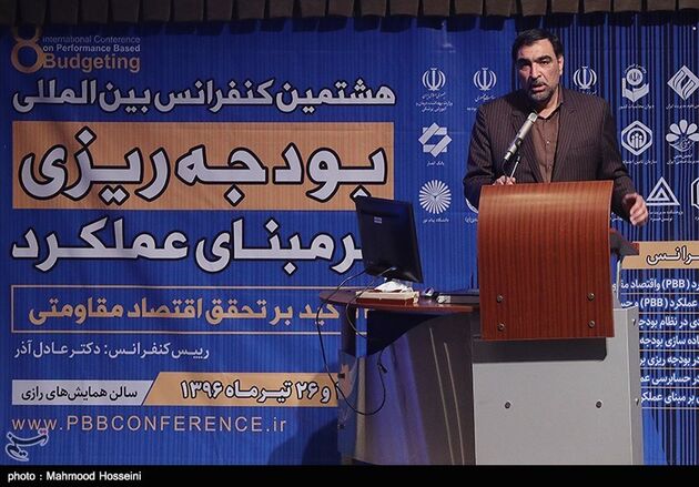 هشتمین کنفرانس بین المللی بودجه ریزی بر مبنای عملکرد