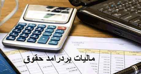 آرتیست‌هایی با درآمد میلیاردی و معاف از مالیات در ایران!