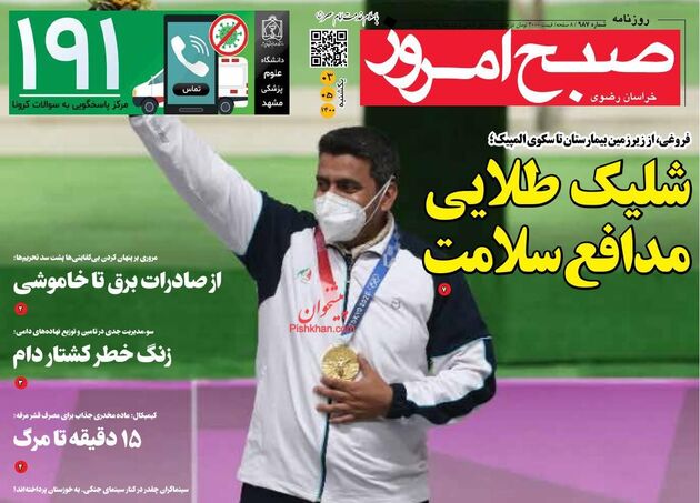 SobheEmrooz