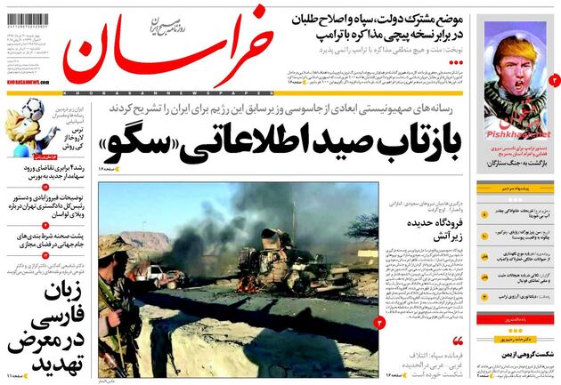 khorasannews