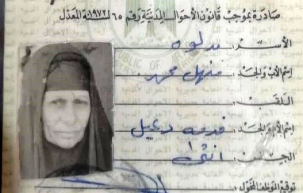 مسن‌ترین زن عراق درگذشت