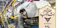 اعلام آمادگی گروه بهمن برای کمک به مهار تورم و افزایش تولید
