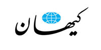 پوست خربزه کیهان زیرپای رئیسی