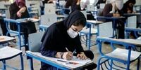 نتایج آزمون دکتری دانشگاه تربیت مدرس اعلام شد