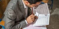 زمان اعلام نتایج اولیه کنکور کارشناسی ارشد ۱۴۰۱