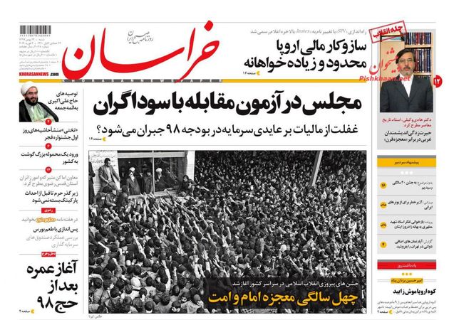 khorasannews