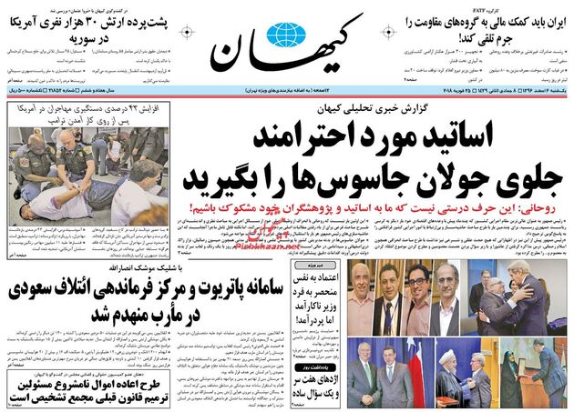 صفحه اول روزنامه های یکشنبه 6 اسفند