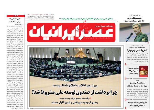 AsreIranian