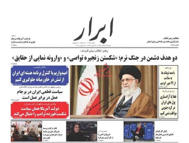 AbrarNews