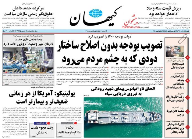 KayhanNews