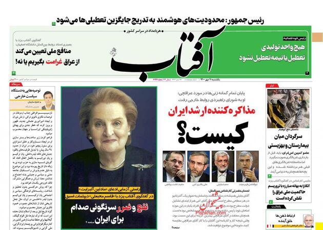 AftabYazd