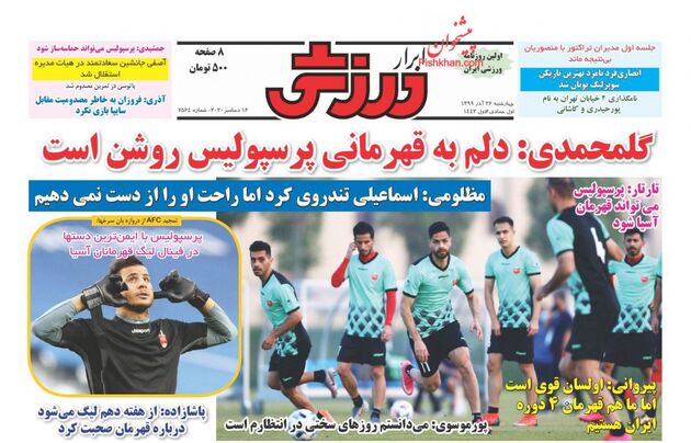 AbrarSport