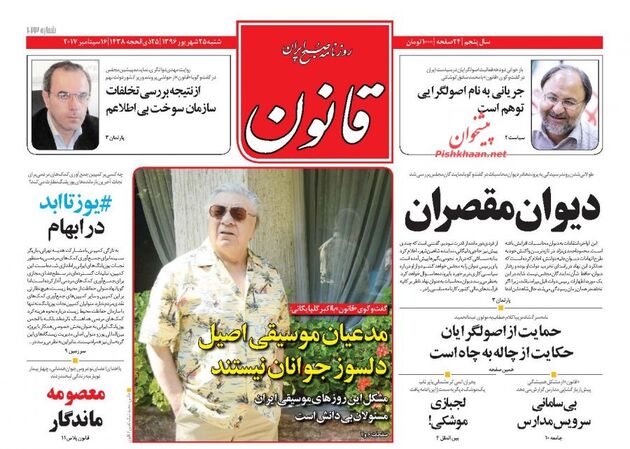 صفحه اول روزنامه های شنبه 25 شهریور