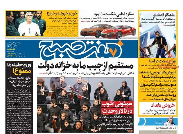 7sobh