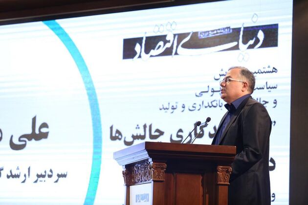 همایش سیاست‌های پولی و چالش‌‌های بانکداری و تولید