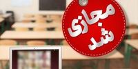 دانش آموزان این شهر خانه نشین شدند+ جزئیات