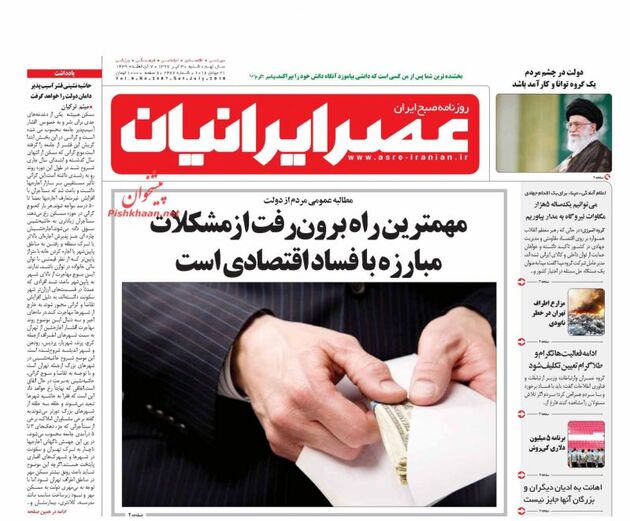 AsreIranian_s
