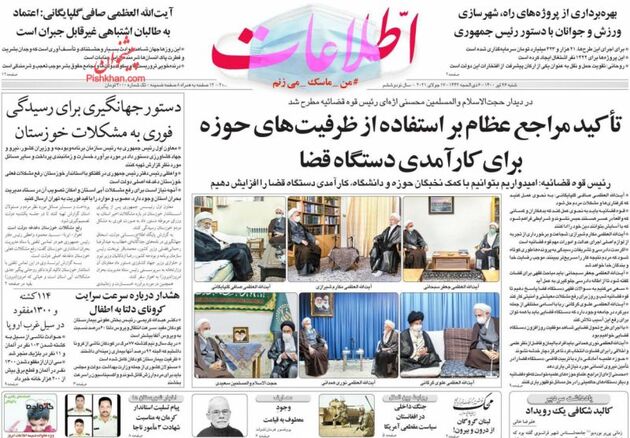 Ettelaat_s