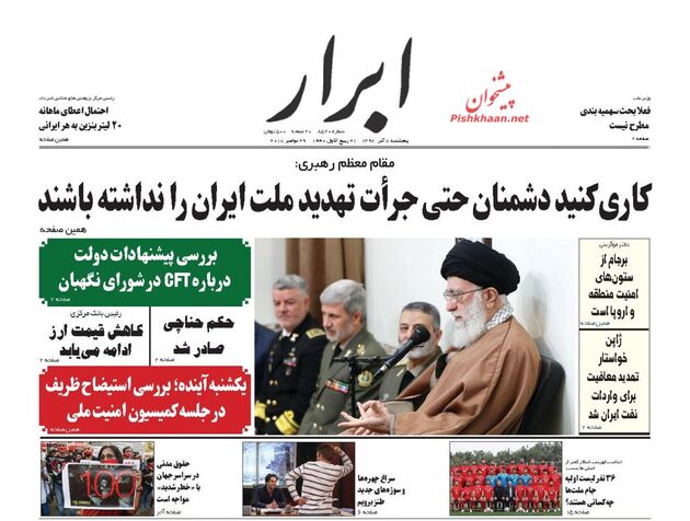 AbrarNews