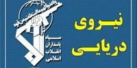 پیام مهم نیروی دریایی سپاه درباره تنگه هرمز/ این تنگه بر روی تمامی کشتی‌هایی که بدون هماهنگی با جمهوری اسلامی ایران قصد تردد دارند مسدود است
