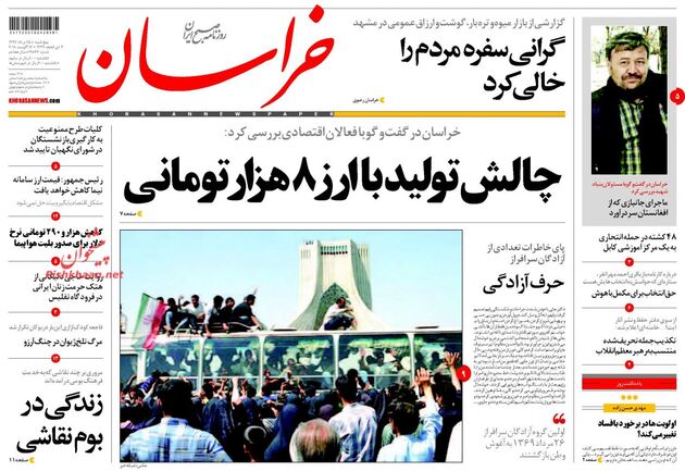 khorasannews